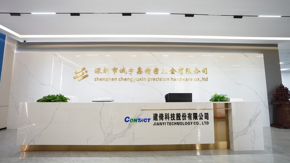 深圳市诚宇鑫精密五金有限公司